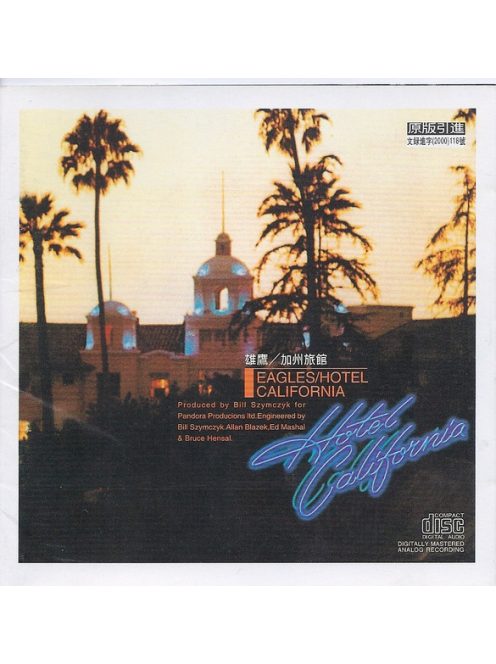 Eagles = 雄鹰* – Hotel California = 加州旅館